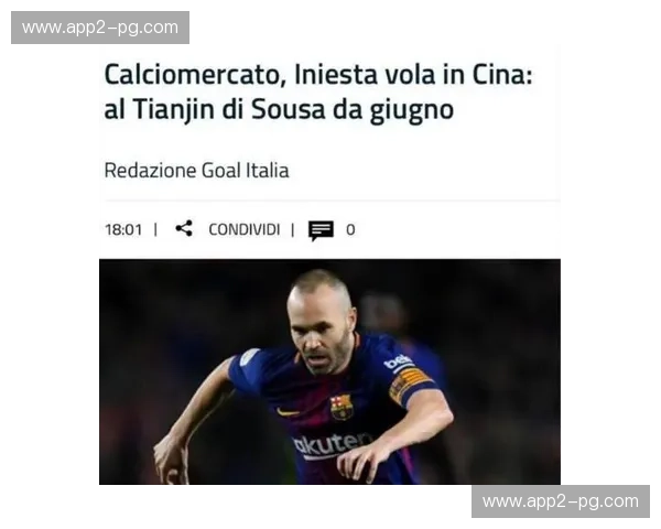 南特队长转会传闻再起 消息称其或将在夏窗寻求离队